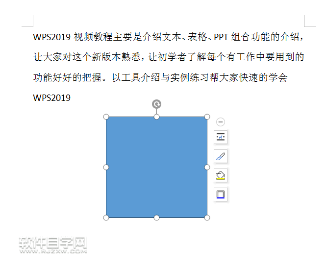 wps怎么畫(huà)矩形或是圓角矩形