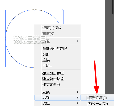 ai怎么畫綠色圓環(huán)