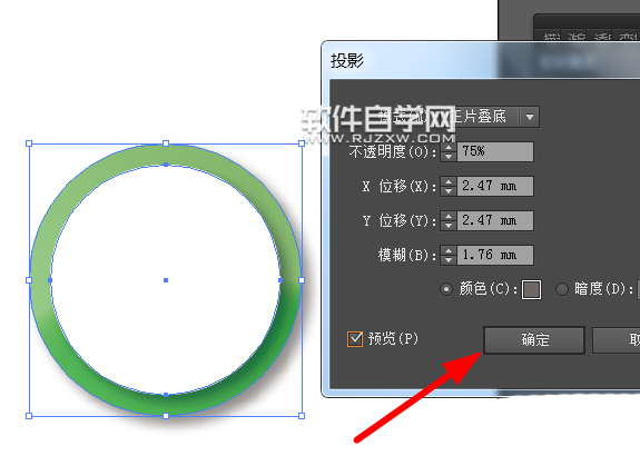 ai怎么畫綠色圓環(huán)