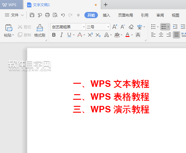 wps怎么給內(nèi)容前加小寫編號(hào)