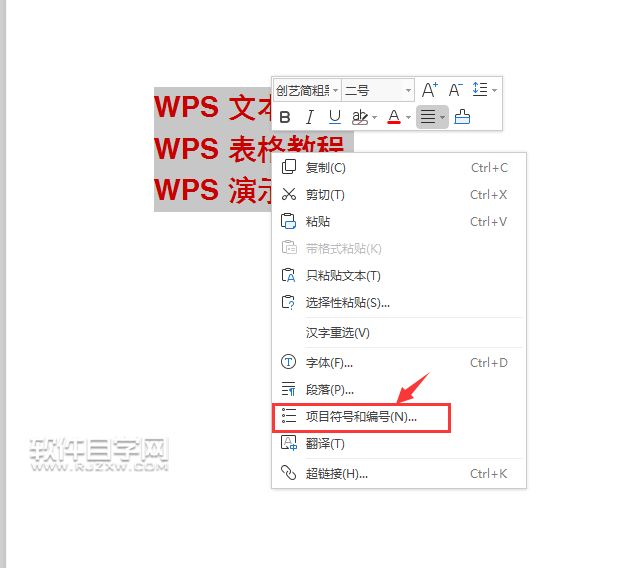 wps怎么給內(nèi)容前加小寫編號(hào)