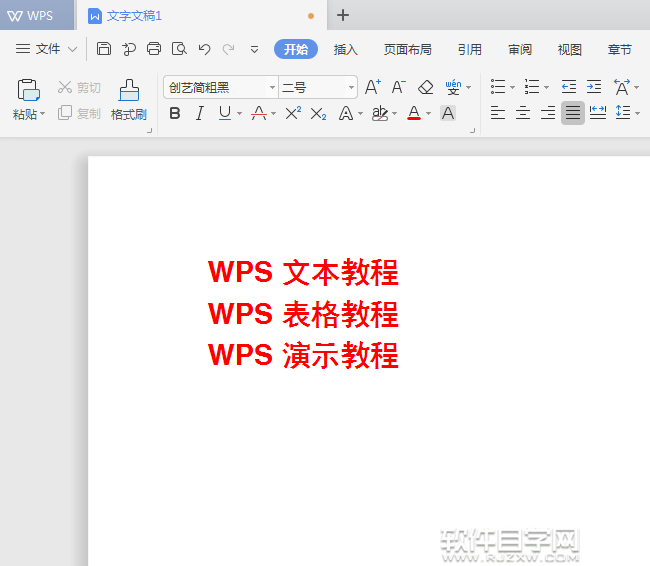 wps怎么給內(nèi)容前加小寫編號(hào)