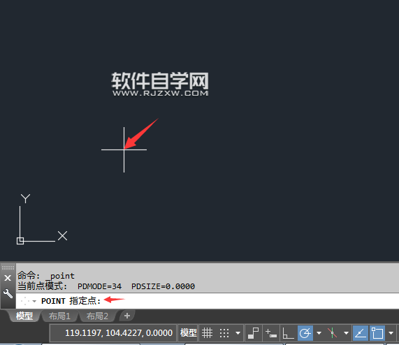 CAD2018怎么設(shè)置點樣式并加大