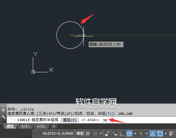 CAD2018怎么按坐標(biāo)位移來移動(dòng)對象