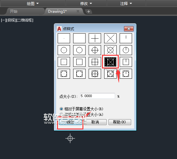 CAD2018怎么設(shè)置點樣式并加大