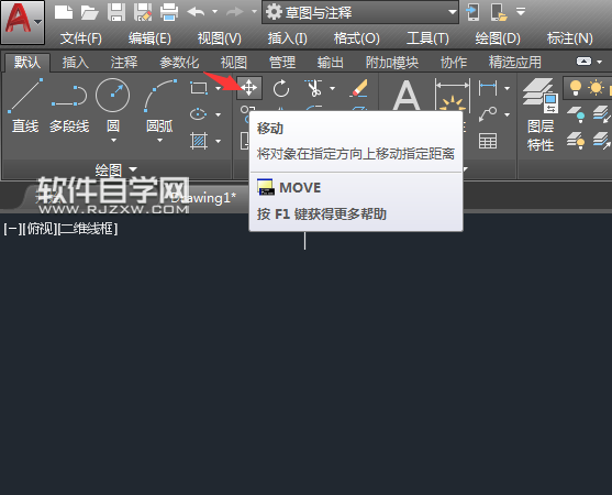 CAD2018怎么按坐標(biāo)位移來移動(dòng)對象