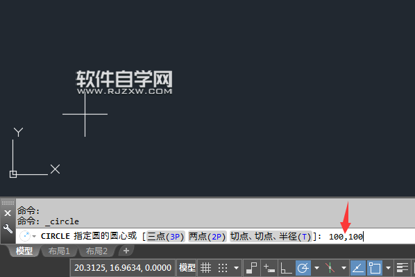 CAD2018怎么按坐標(biāo)位移來移動(dòng)對象
