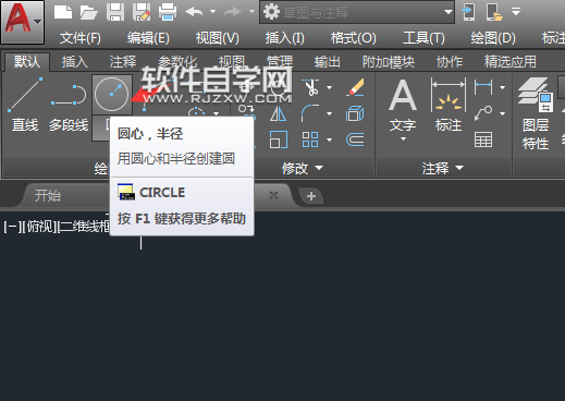 CAD2018怎么按坐標(biāo)位移來移動(dòng)對象