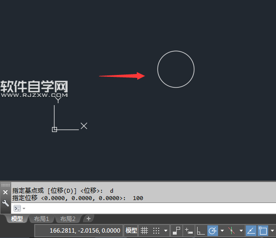 CAD2018怎么按坐標(biāo)位移來移動(dòng)對象
