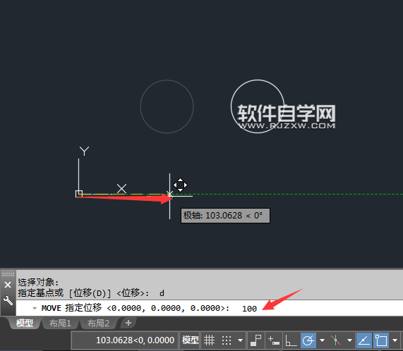 CAD2018怎么按坐標(biāo)位移來移動(dòng)對象