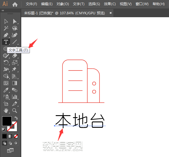ai軟件怎么設(shè)計本地臺圖標(biāo)