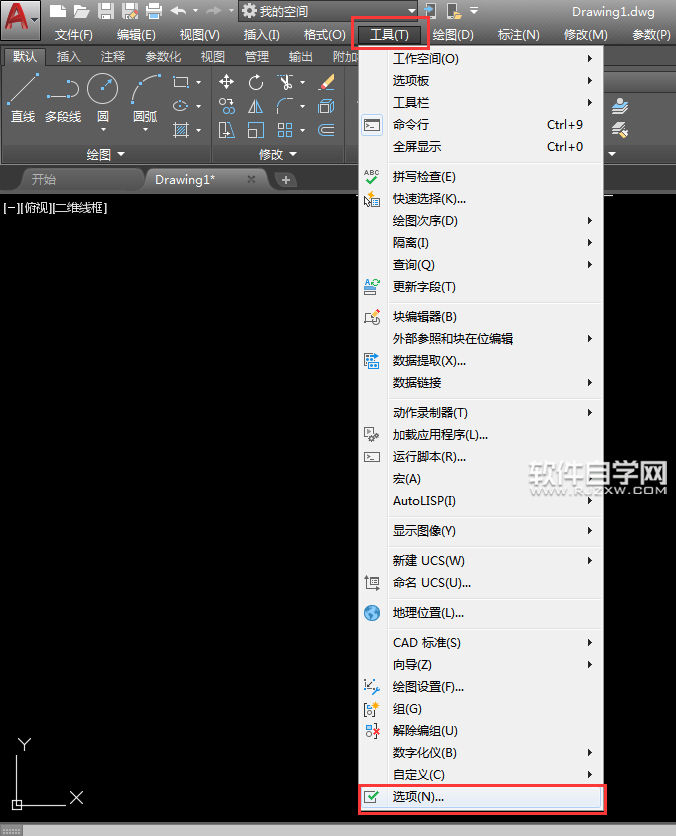 2018CAD怎么顯示或是隱藏滾動(dòng)條