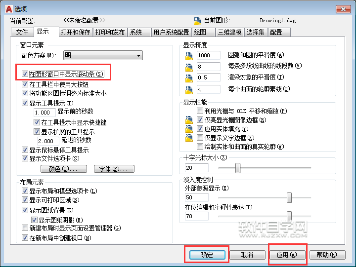 2018CAD怎么顯示或是隱藏滾動(dòng)條