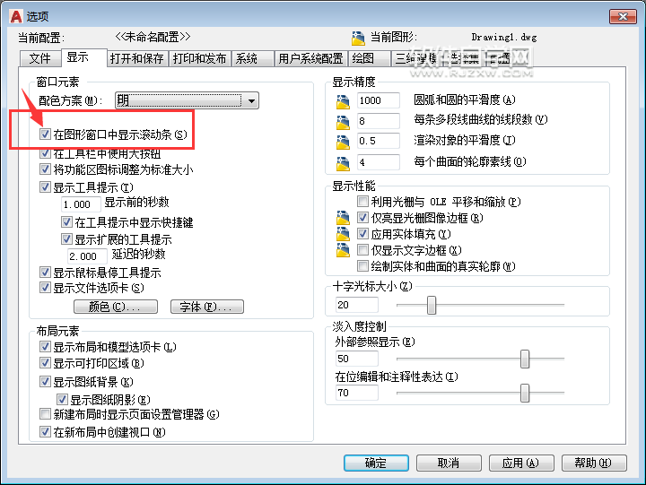 2018CAD怎么顯示或是隱藏滾動(dòng)條