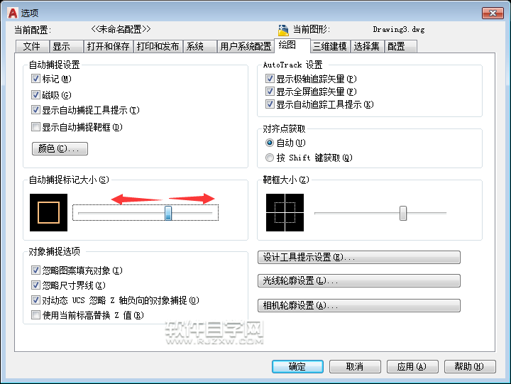 cad2018自動捕捉標(biāo)記大小怎么設(shè)置
