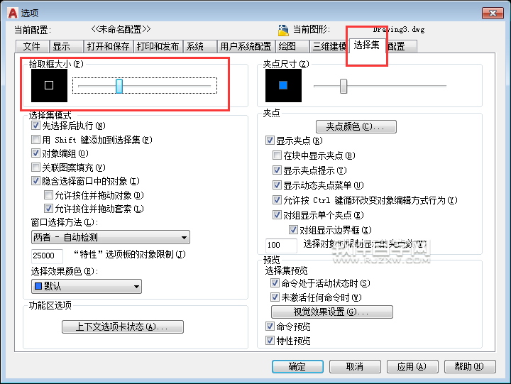 CAD2018怎么設(shè)置拾取框大小