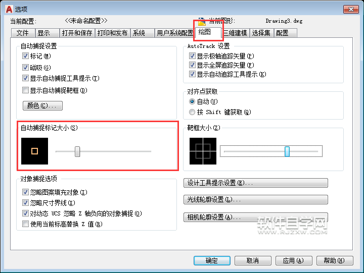 cad2018自動捕捉標(biāo)記大小怎么設(shè)置