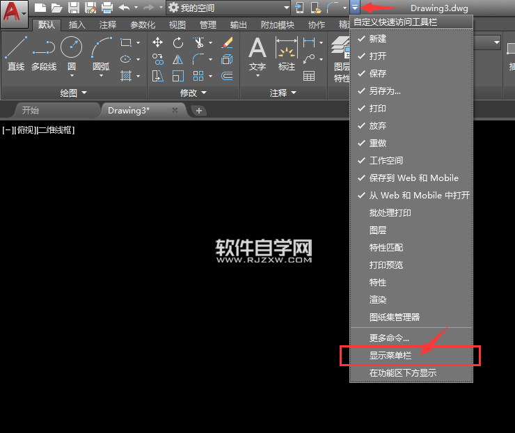 cad2018怎么調(diào)出或隱藏工具欄