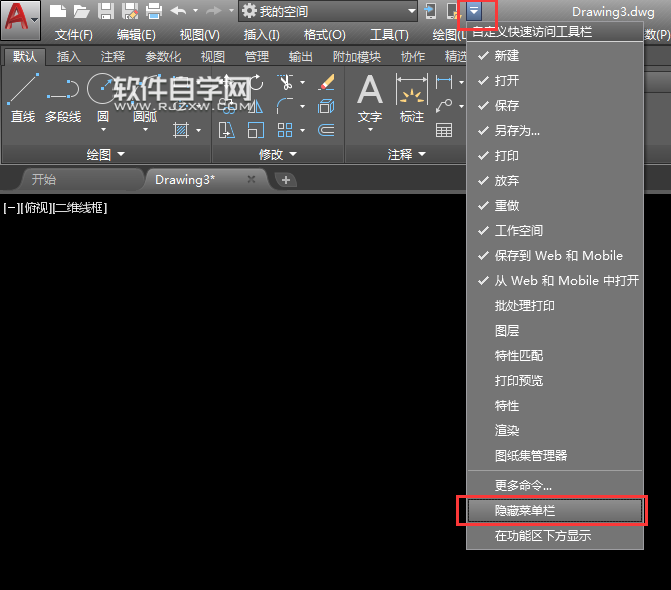 cad2018怎么調(diào)出或隱藏工具欄
