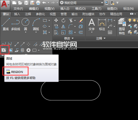 cad2018面域在哪里找又怎么創(chuàng)建面域
