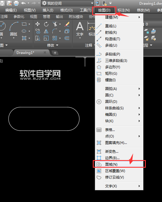 cad2018面域在哪里找又怎么創(chuàng)建面域