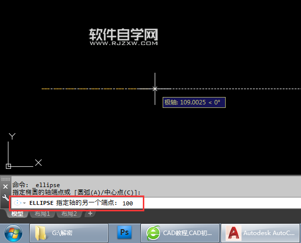 CAD2018軸、端點怎么畫橢圓