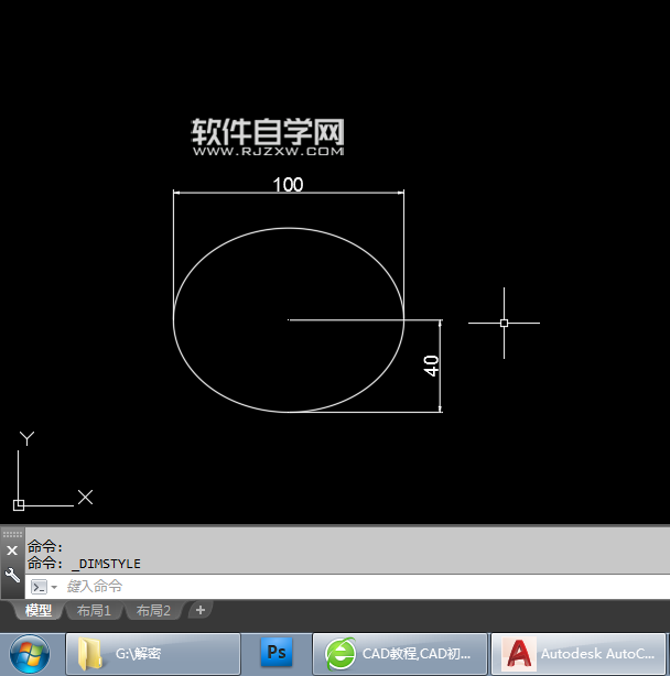 CAD2018軸、端點怎么畫橢圓