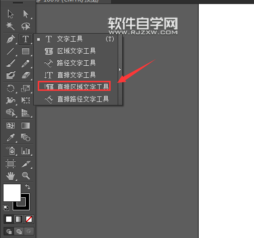 AI怎么把矩形轉(zhuǎn)成路徑文字