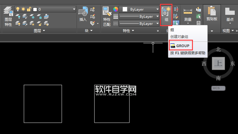 CAD2018怎么創(chuàng)建對象組