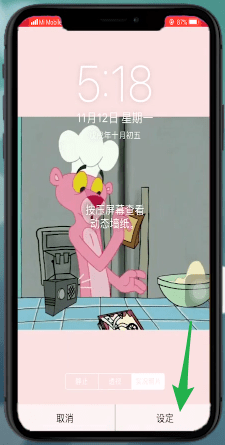 火螢APP為iphone xr手機設(shè)置動態(tài)壁紙具體操作步驟