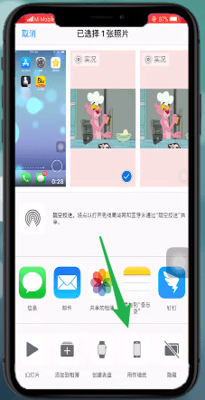 火螢APP為iphone xr手機設(shè)置動態(tài)壁紙具體操作步驟