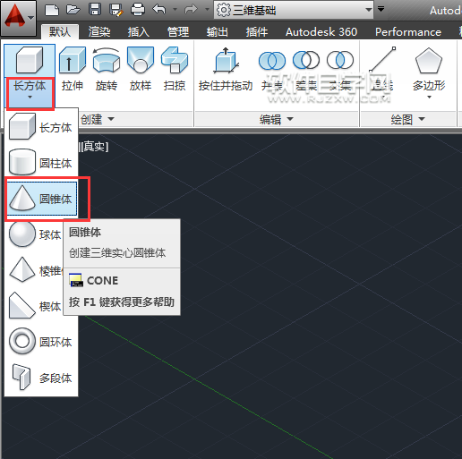 CAD2014怎么畫(huà)圓錐體