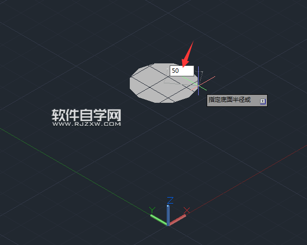 CAD2014怎么畫(huà)圓錐體