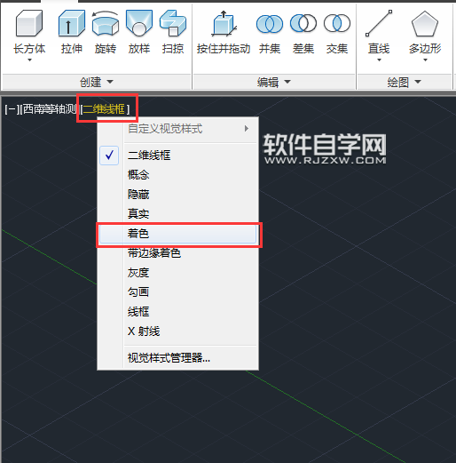 CAD2014怎么畫(huà)圓錐體