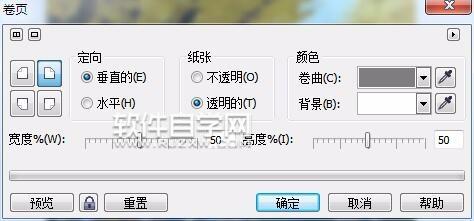 CDR怎么給圖片進(jìn)行卷邊效果