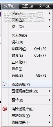 CDR怎么設計春節快樂藝術字？
