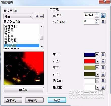 CDR怎么設計春節快樂藝術字？