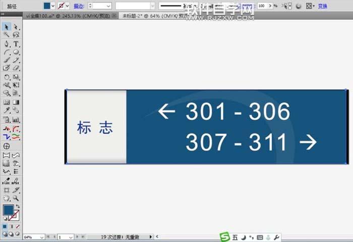 AI繪制樓層標(biāo)識牌的方法