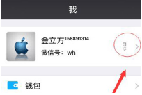 微信名字后面的小數(shù)字怎么弄?教你昵稱添加電話號(hào)碼介紹