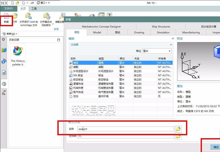 UG10.0怎么給實(shí)體陣列呢？