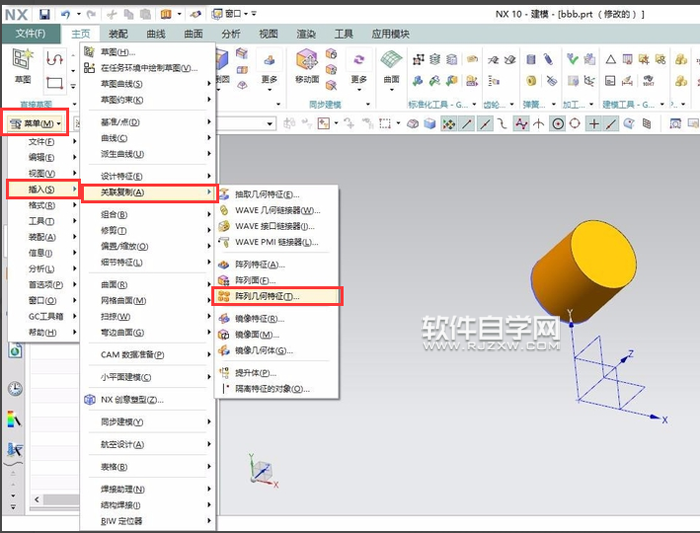 UG10.0怎么給實(shí)體陣列呢？