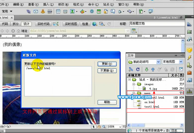 怎么用Dreamweaver管理站點(diǎn)呢？