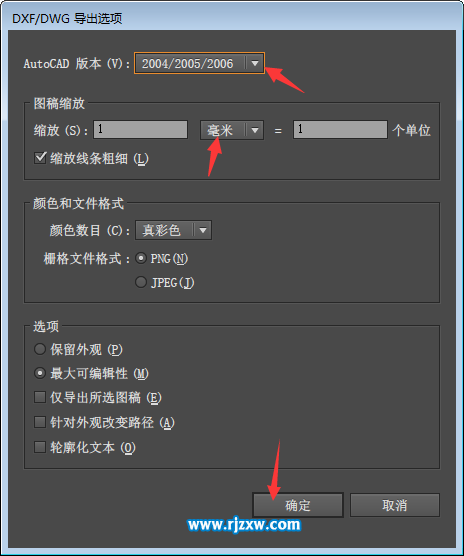 AI文件轉(zhuǎn)DXF格式的方法