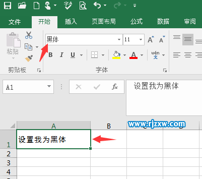 EXCEL2016設(shè)置黑體的方法