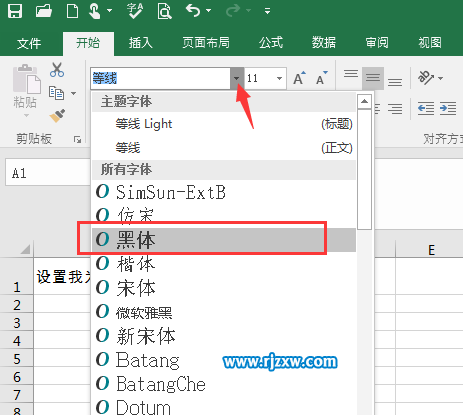 EXCEL2016設(shè)置黑體的方法