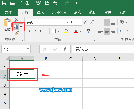 EXCEL2016復(fù)制內(nèi)容的方法