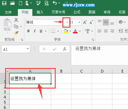 EXCEL2016設(shè)置黑體的方法