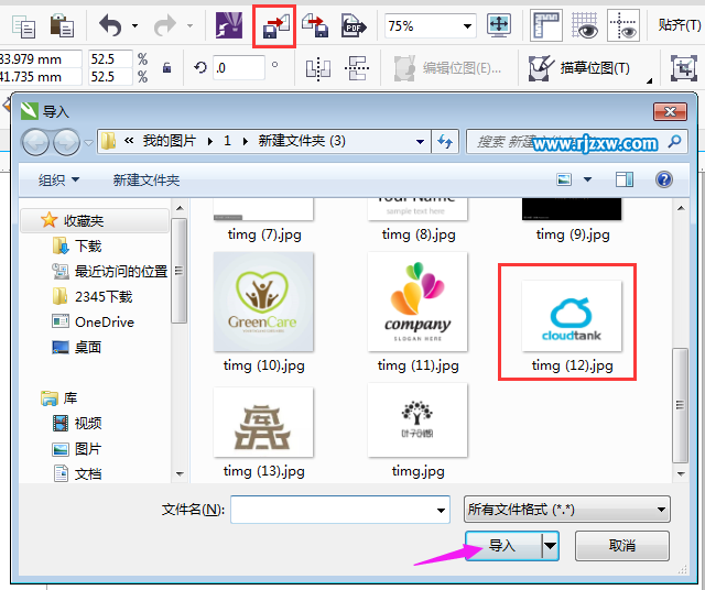 CorelDRAW把cloudtank商標(biāo)圖片變成矢量圖