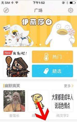 表情廣場怎么做表情包？表情廣場DIY表情包教程介紹