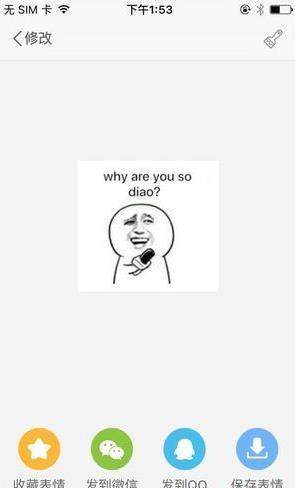 表情廣場怎么做表情包？表情廣場DIY表情包教程介紹